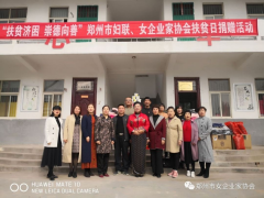 “扶貧濟困，崇德向善”